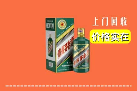 济南章丘区回收纪念茅台酒